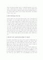 노인복지론_미디어(신문, 방송, 유튜브 등)에서 노인 또는 노인문제를 어떻게 다루고 있는지에 대한 분석 4페이지