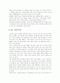 노인복지론_미디어(신문, 방송, 유튜브 등)에서 노인 또는 노인문제를 어떻게 다루고 있는지에 대한 분석 5페이지