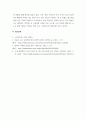 노인복지론_미디어(신문, 방송, 유튜브 등)에서 노인 또는 노인문제를 어떻게 다루고 있는지에 대한 분석 6페이지