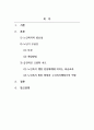 노인복지론_우리나라의 인구 고령화 현상의 파급효과에 따른 노인복지의 필요성과 발전 방향을 제시하시오. 노년기 우울증이 젊은 성인기 우울증과 비교하여 어떠한 특성이 있는지 설명하고, 이를 고려하여 노년기 우울증에 필요한 개입방법을 제시하시오. 고령화 속도의 급진적 경향이 기존의 노인복지 행정 전달체계에 미치는 파급효과와 이에 따른 노인복지행정가의 역할 2페이지