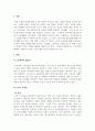 노인복지론_우리나라의 인구 고령화 현상의 파급효과에 따른 노인복지의 필요성과 발전 방향을 제시하시오. 노년기 우울증이 젊은 성인기 우울증과 비교하여 어떠한 특성이 있는지 설명하고, 이를 고려하여 노년기 우울증에 필요한 개입방법을 제시하시오. 고령화 속도의 급진적 경향이 기존의 노인복지 행정 전달체계에 미치는 파급효과와 이에 따른 노인복지행정가의 역할 3페이지