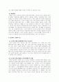 노인복지론_우리나라의 인구 고령화 현상의 파급효과에 따른 노인복지의 필요성과 발전 방향을 제시하시오. 노년기 우울증이 젊은 성인기 우울증과 비교하여 어떠한 특성이 있는지 설명하고, 이를 고려하여 노년기 우울증에 필요한 개입방법을 제시하시오. 고령화 속도의 급진적 경향이 기존의 노인복지 행정 전달체계에 미치는 파급효과와 이에 따른 노인복지행정가의 역할 4페이지