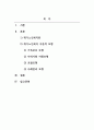 노인복지론_재가노인복지서비스의 이론적 모형에 관해 설명해 보시오 2페이지