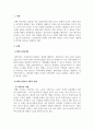 노인복지론_재가노인복지서비스의 이론적 모형에 관해 설명해 보시오 3페이지