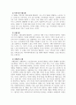 노인복지론_재가노인복지서비스의 이론적 모형에 관해 설명해 보시오 4페이지