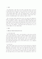 노인복지론_치매노인가족의 부양부담을 2가지 이상 조사하고, 본인이 가장 큰 부담이라고 느끼는 1가지를 선택하여 그 이유와 함께 치매가족의 부양부담을 줄일 수 있는 보호방안을 2가지 이상 제시하시오 3페이지
