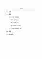 노인의건강관리_노인의 정신건강관리에 대해 조사하기 2페이지