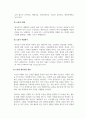 노인의건강관리_노인의 정신건강관리에 대해 조사하기 4페이지