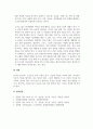 노인의건강관리_노인의 정신건강관리에 대해 조사하기 5페이지