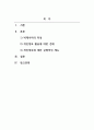 논증문_빅데이터 시대의 개인정보 보호 VS 이용 2페이지