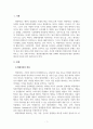 논증문_빅데이터 시대의 개인정보 보호 VS 이용 3페이지