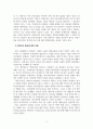 논증문_빅데이터 시대의 개인정보 보호 VS 이용 4페이지