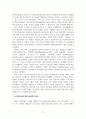 논증문_빅데이터 시대의 개인정보 보호 VS 이용 6페이지
