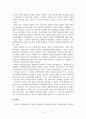 논증문_빅데이터 시대의 개인정보 보호 VS 이용 7페이지