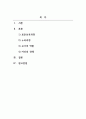 놀이지도_국가수준의 표준보육과정과 개정누리과정이 추구하는 의미 있는 놀이가 일어날 수 있도록 자유놀이에서의 교사의 역할에 대해 작성하시오 2페이지