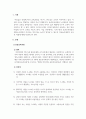 놀이지도_국가수준의 표준보육과정과 개정누리과정이 추구하는 의미 있는 놀이가 일어날 수 있도록 자유놀이에서의 교사의 역할에 대해 작성하시오 3페이지