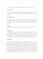 놀이지도_국가수준의 표준보육과정과 개정누리과정이 추구하는 의미 있는 놀이가 일어날 수 있도록 자유놀이에서의 교사의 역할에 대해 작성하시오 4페이지