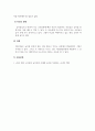 놀이지도_국가수준의 표준보육과정과 개정누리과정이 추구하는 의미 있는 놀이가 일어날 수 있도록 자유놀이에서의 교사의 역할에 대해 작성하시오 5페이지