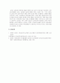놀이지도_영유아교사의 놀이성과 놀이신념이 개정누리과정으로의 놀이이해와 관련성에 대해 서술하시오 5페이지