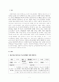 놀이지도_영유아를 대상으로 놀이관찰한 후 일화기록 양식에 맞춰서 관찰기록을 하고, 기록내용을 토대로 해석 및 평가를 해보세요 3페이지