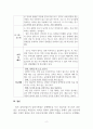놀이지도_영유아를 대상으로 놀이관찰한 후 일화기록 양식에 맞춰서 관찰기록을 하고, 기록내용을 토대로 해석 및 평가를 해보세요 4페이지