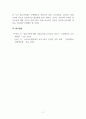 놀이지도_영유아를 대상으로 놀이관찰한 후 일화기록 양식에 맞춰서 관찰기록을 하고, 기록내용을 토대로 해석 및 평가를 해보세요 5페이지