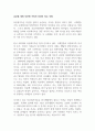 다문화가족_글로벌 세계 다문화 가족의 중심이 되는 사회 2페이지
