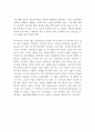 다문화가족_글로벌 세계 다문화 가족의 중심이 되는 사회 4페이지