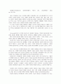 다문화사회와청소년교육_이민경(2013). 다문화사회에서 시민성 교육. 교육문제연구 26(2) pp.115-136의 발제문 2페이지