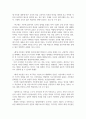 다문화사회와청소년교육_이민경(2013). 다문화사회에서 시민성 교육. 교육문제연구 26(2) pp.115-136의 발제문 3페이지