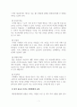 대인관계심리학_사람들은 다양한 대인관계를 맺고 살아갑니다. 사람들이 대인관계를 맺는 과정에서는 자신만의 중요한 심리적 요인들의 영향을 받게 됩니다. 자신의 대인관계를 돌아보면서 내가 대인관계를 맺는 과정에서 가장 중요하게 영향을 받는다고 생각되는 요소나 요인들은 무엇이며, 그러한 요소들이 대인관계심리학의 이론으로 분석하면 어떤 의미와 작용 4페이지