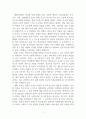 대인관계의심리학_대인관계에서 타인에 의해 영향을 받는 사회적 행동의 주요현상에는 동조, 순종, 복종 등이 있습니다 2페이지