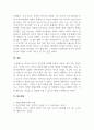대인관계의심리학_인간관계에서 자아의 중요성을 2가지 이상 기술하고, 본인이 현재 가지고 있는 현실적 자아, 이상적 자아, 의무적 자아의 내용과 본인이 지각하는 세 자아간 거리를 분석하세요 5페이지