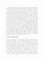 대인관계의심리학_자신이 판단 하기에 건강한 성격을 가지고 있다는 생각하는 주변 인물을 골라 그 특징을 서술하시오(인물 선정 이유 및 평소 생활 관찰 내용 포함, 실존 인물이 아닌 드라마나 소설작품 속 인물도 가능) 4페이지