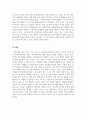 대인관계의심리학_자신이 판단 하기에 건강한 성격을 가지고 있다는 생각하는 주변 인물을 골라 그 특징을 서술하시오(인물 선정 이유 및 평소 생활 관찰 내용 포함, 실존 인물이 아닌 드라마나 소설작품 속 인물도 가능) 5페이지