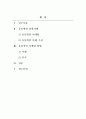 동물병원경영학_치열한 경쟁구도에 돌입한 동물병원에서도 마켓팅에 대한 중요성이 증가하고 있다 2페이지