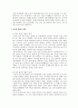 동북아시아의국제관계_동북아시아에서 미국 동맹의 지속성을 설명하는 요인은 무엇이며, 여전히 목적에 부합할까 4페이지