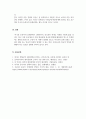 동북아시아의국제관계_동북아시아에서 미국 동맹의 지속성을 설명하는 요인은 무엇이며, 여전히 목적에 부합할까 6페이지