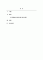 동아시아근현대사의이해_청일전쟁, 러일전쟁, 제1차 세계대전, 제2차 세계대전의 학습애용이 진행된 상태입니다 2페이지