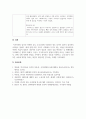 동아시아근현대사의이해_청일전쟁, 러일전쟁, 제1차 세계대전, 제2차 세계대전의 학습애용이 진행된 상태입니다 5페이지