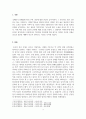 동양역사의이해_동양 삼국(중국, 한국, 일본)의 고대문명(문화)에 대한 비교, 영향, 공통점, 차이점, 느낀점에 대해 서술하시오 3페이지