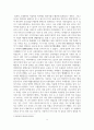 동양역사의이해_동양 삼국(중국, 한국, 일본)의 고대문명(문화)에 대한 비교, 영향, 공통점, 차이점, 느낀점에 대해 서술하시오 4페이지