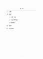 드론공학개론_드론 관련 기술 개발에 대해 정리하고 관련된 유사 기술에 대해 정리하시오 2페이지