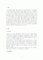 드론공학개론_드론 관련 기술 개발에 대해 정리하고 관련된 유사 기술에 대해 정리하시오 3페이지