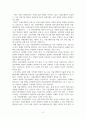 드론공학개론_드론 관련 기술 개발에 대해 정리하고 관련된 유사 기술에 대해 정리하시오 4페이지