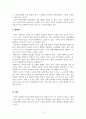 드론공학개론_드론 관련 기술 개발에 대해 정리하고 관련된 유사 기술에 대해 정리하시오 5페이지