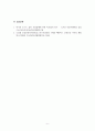 드론공학개론_드론 관련 기술 개발에 대해 정리하고 관련된 유사 기술에 대해 정리하시오 6페이지