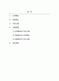 디지털공학개론_논리회로와 부울대수, 카로노맵의 기본개념을 정리하고 이들간의 상관관계를 긍정적인 측면에서 설명하시오 2페이지