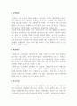 디지털공학개론_논리회로와 부울대수, 카로노맵의 기본개념을 정리하고 이들간의 상관관계를 긍정적인 측면에서 설명하시오 3페이지