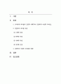 리더쉽_리더쉽의 영향력에 대한 긍정적인 사례에 대해 작성하시오 2페이지